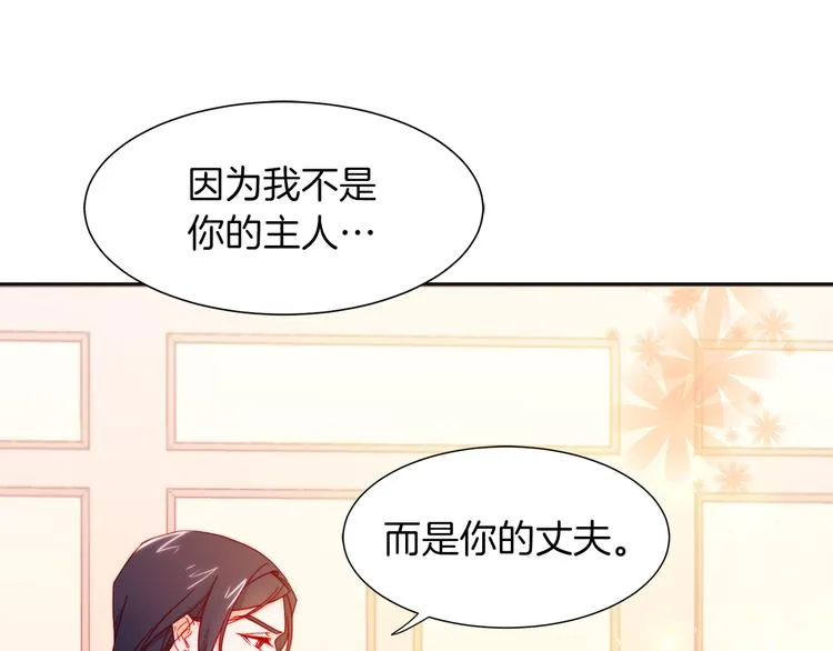 第11话 笑容该死的甜美 第30页