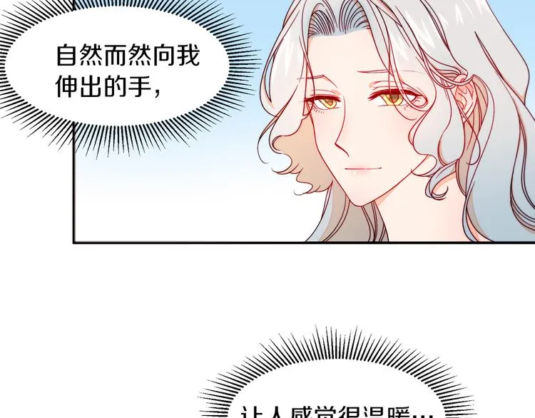 第11话 笑容该死的甜美 第36页
