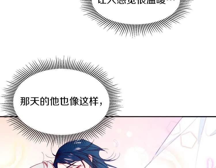 第11话 笑容该死的甜美 第37页