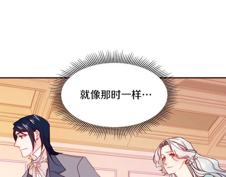 第11话 笑容该死的甜美 第40页