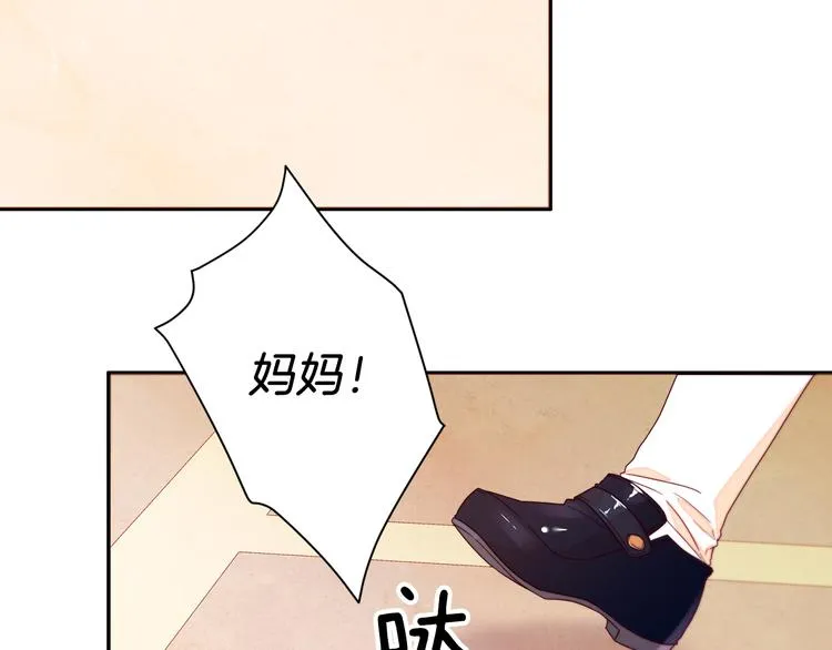 第11话 笑容该死的甜美 第43页
