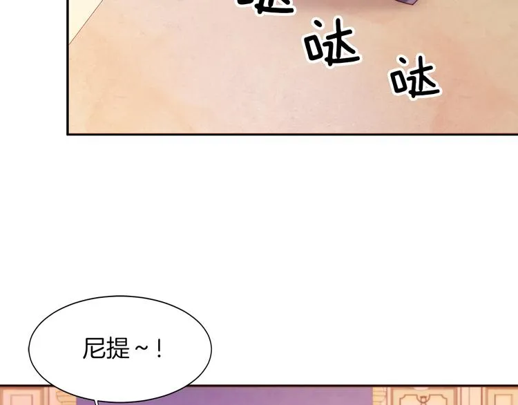 第11话 笑容该死的甜美 第44页