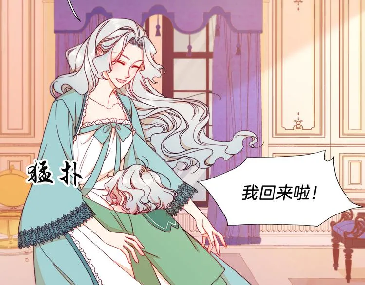 第11话 笑容该死的甜美 第45页