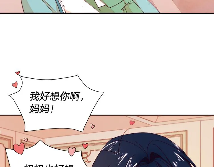 第11话 笑容该死的甜美 第46页