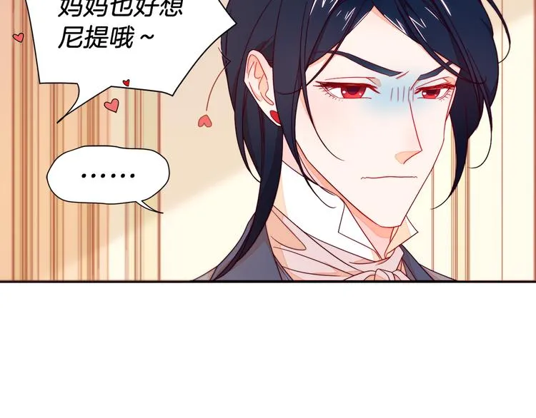第11话 笑容该死的甜美 第47页