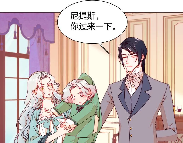 第11话 笑容该死的甜美 第48页