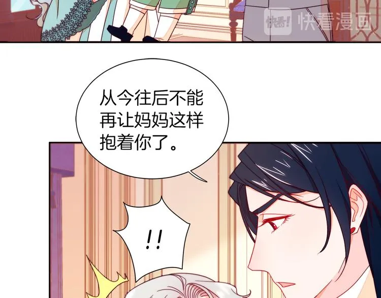 第11话 笑容该死的甜美 第49页