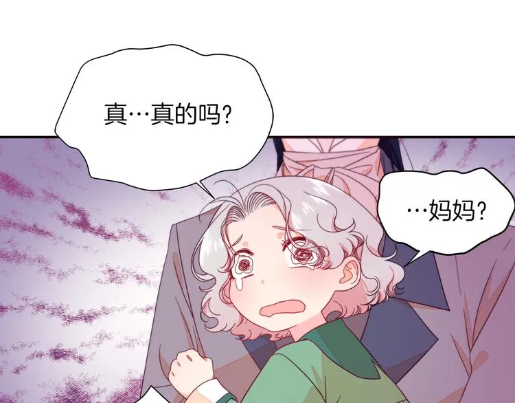 第11话 笑容该死的甜美 第51页