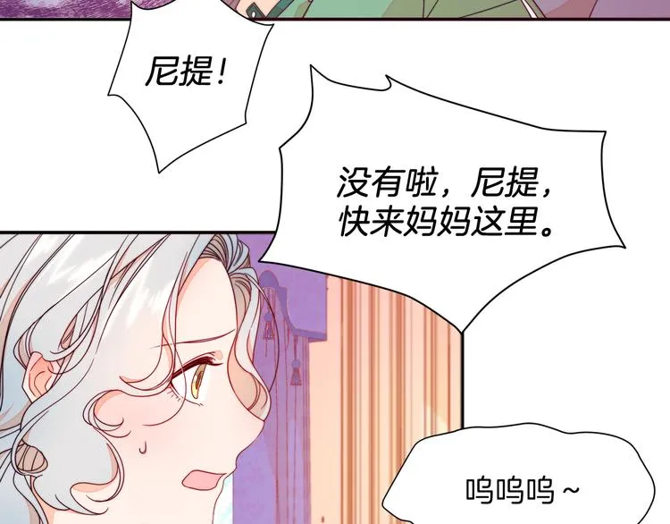 第11话 笑容该死的甜美 第52页