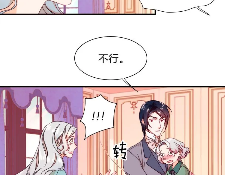 第11话 笑容该死的甜美 第53页