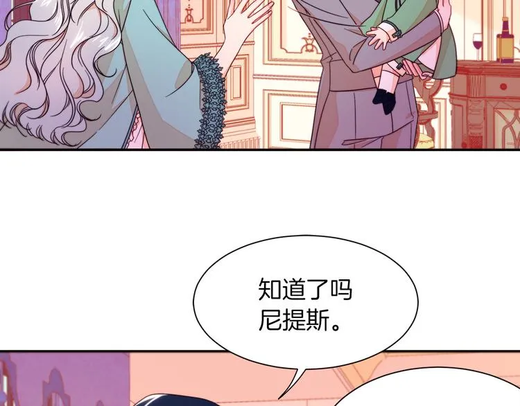第11话 笑容该死的甜美 第54页