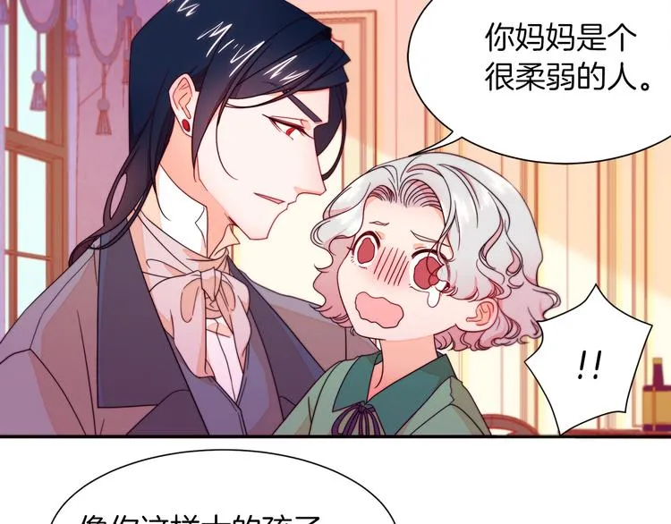 第11话 笑容该死的甜美 第55页