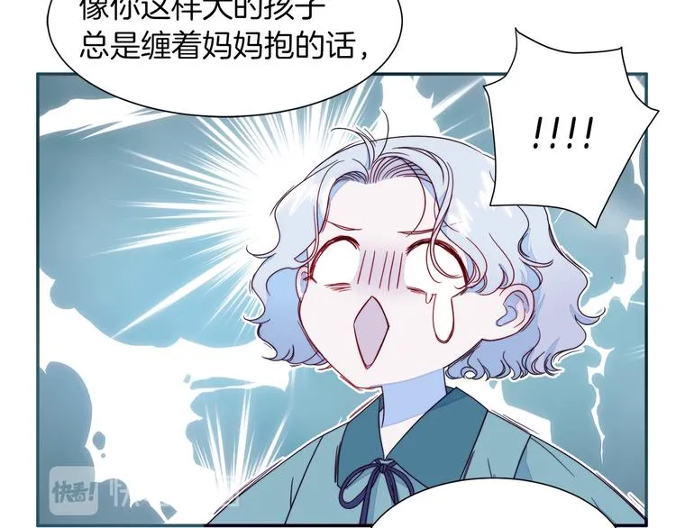 第11话 笑容该死的甜美 第56页