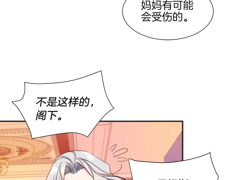 第11话 笑容该死的甜美 第57页