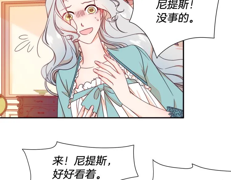 第11话 笑容该死的甜美 第58页