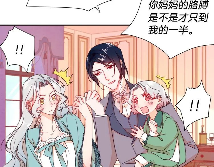 第11话 笑容该死的甜美 第59页