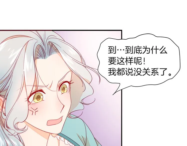 第11话 笑容该死的甜美 第61页