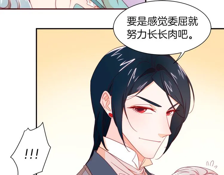 第11话 笑容该死的甜美 第62页