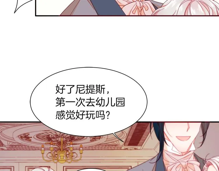第11话 笑容该死的甜美 第63页