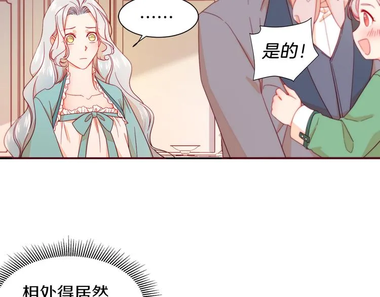 第11话 笑容该死的甜美 第64页