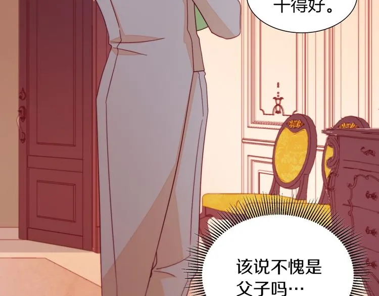 第11话 笑容该死的甜美 第66页