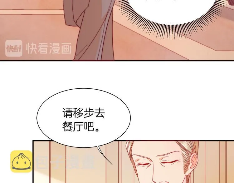 第11话 笑容该死的甜美 第67页