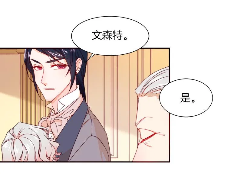 第11话 笑容该死的甜美 第73页