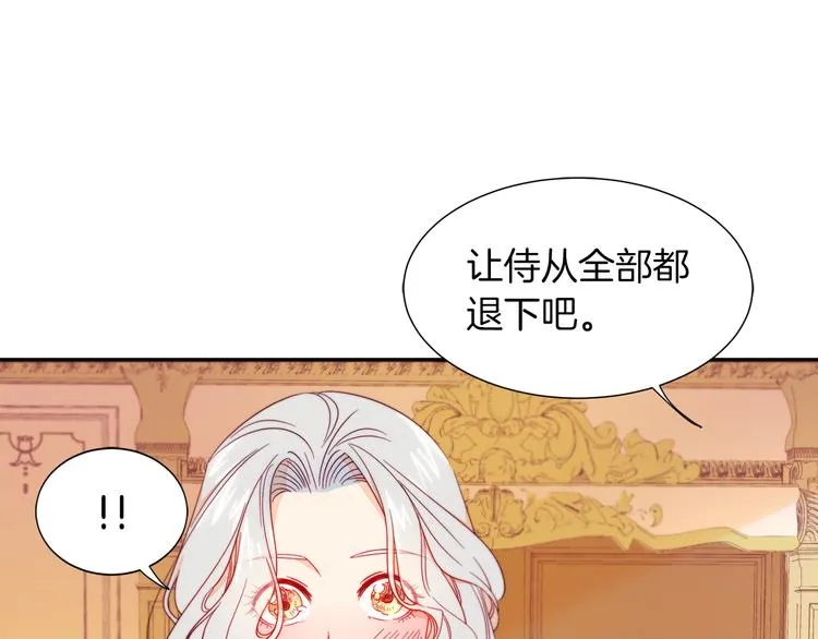 第11话 笑容该死的甜美 第74页