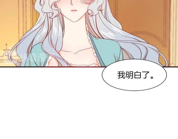 第11话 笑容该死的甜美 第75页