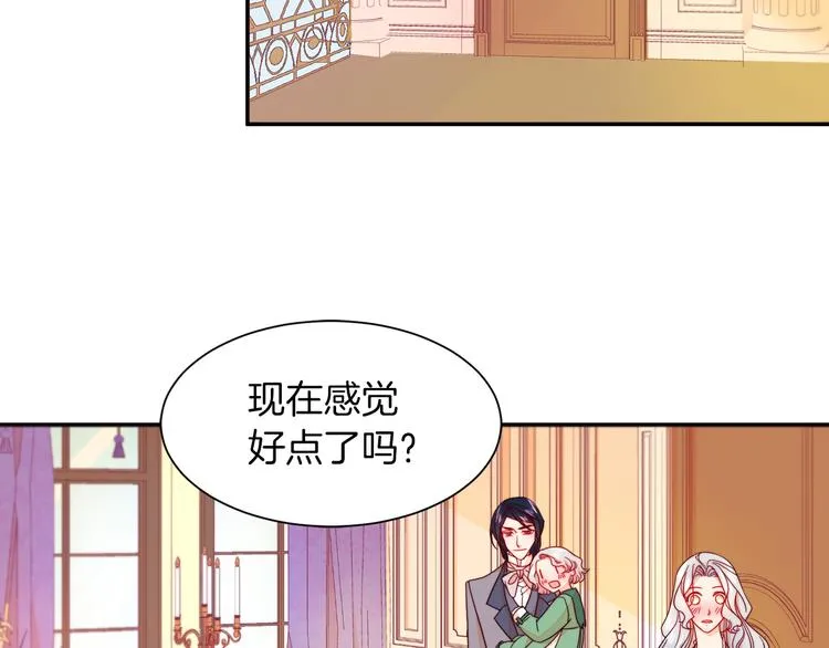 第11话 笑容该死的甜美 第77页