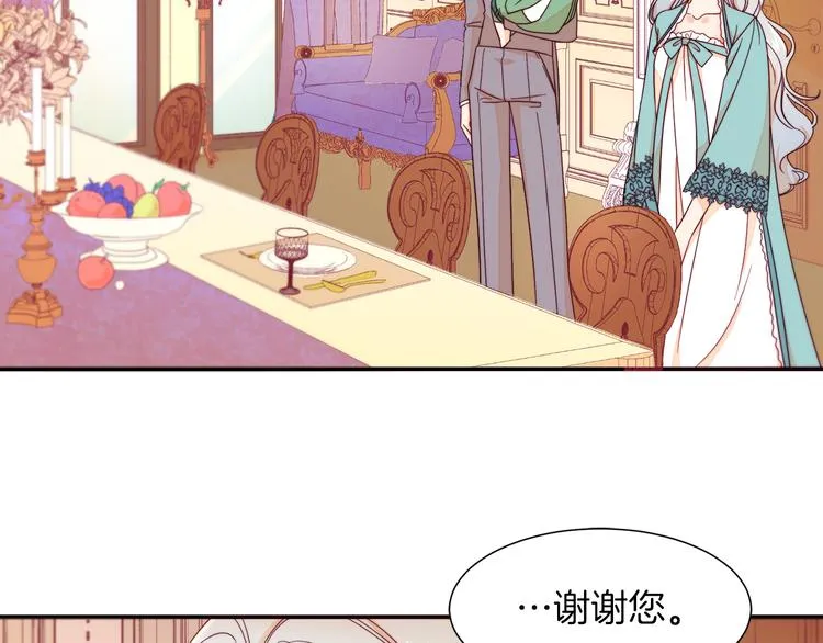 第11话 笑容该死的甜美 第78页