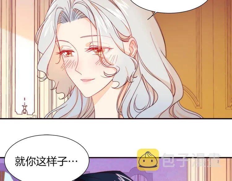 第11话 笑容该死的甜美 第79页