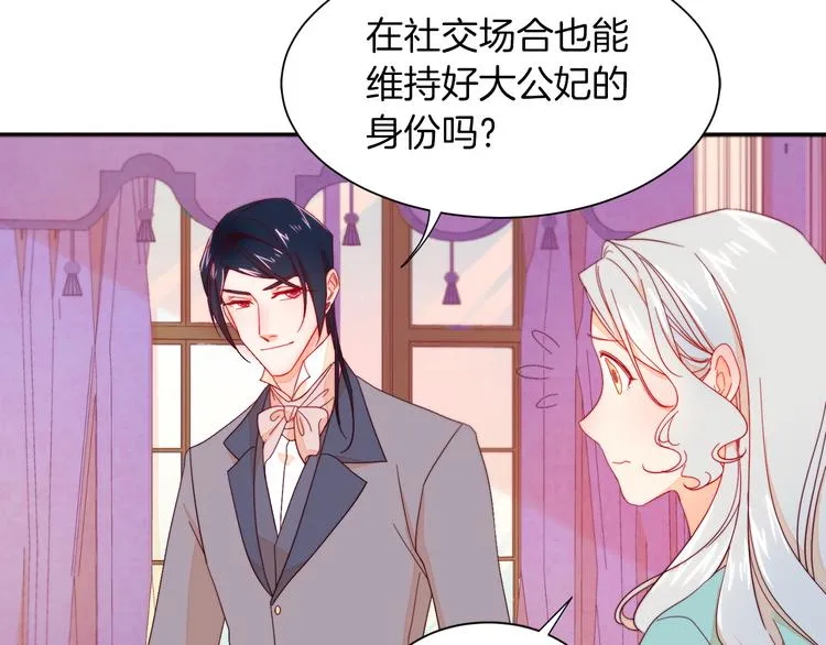 第11话 笑容该死的甜美 第81页