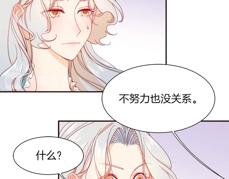 第11话 笑容该死的甜美 第83页