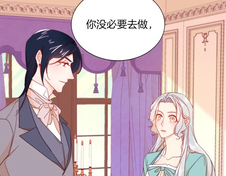 第11话 笑容该死的甜美 第85页