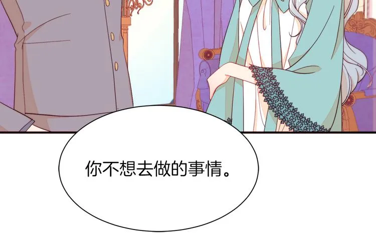 第11话 笑容该死的甜美 第86页