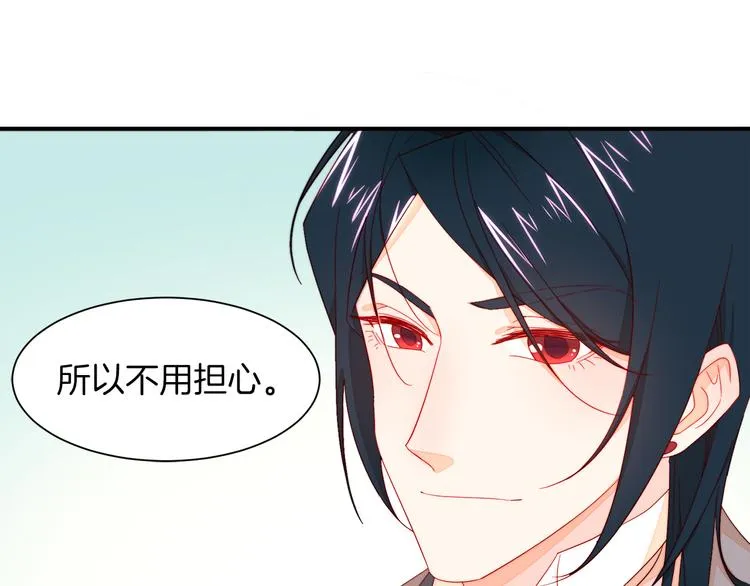 第11话 笑容该死的甜美 第87页