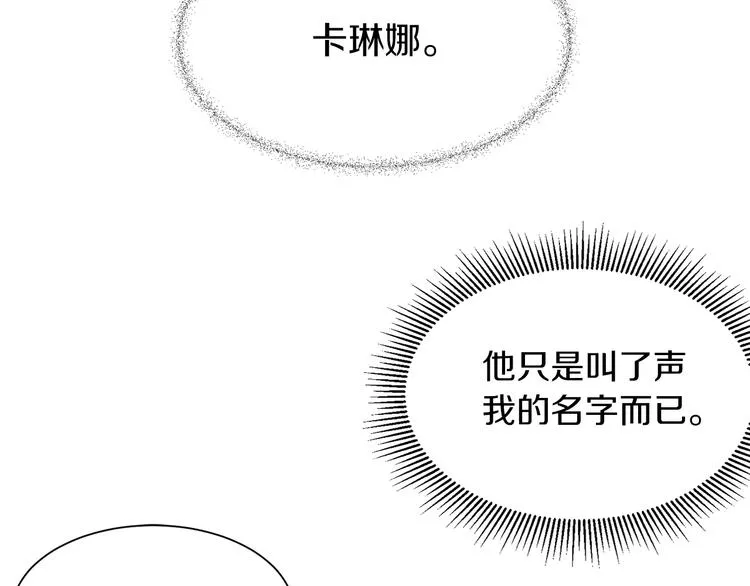 第11话 笑容该死的甜美 第90页