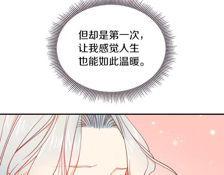 第11话 笑容该死的甜美 第92页