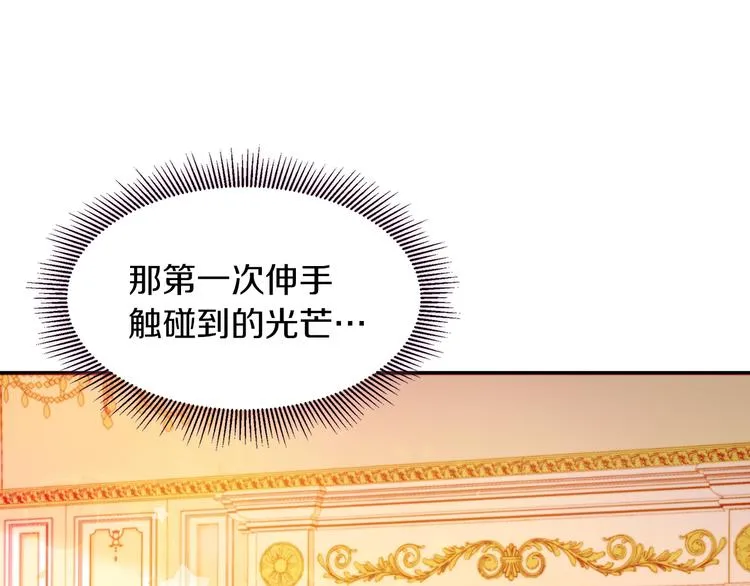 第11话 笑容该死的甜美 第94页