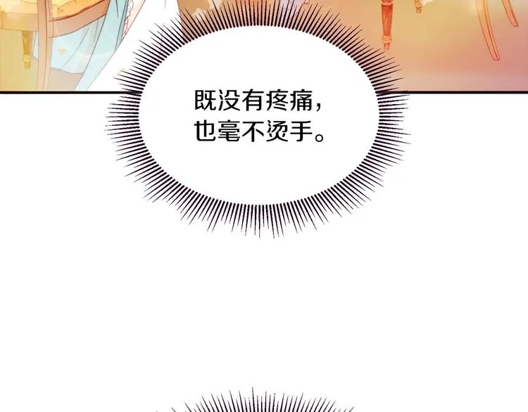 第11话 笑容该死的甜美 第96页