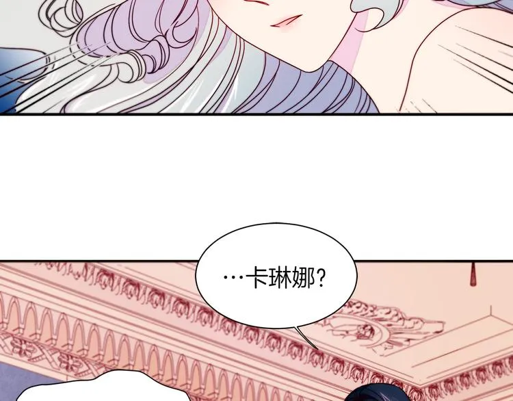 第12话 我想见你 第9页