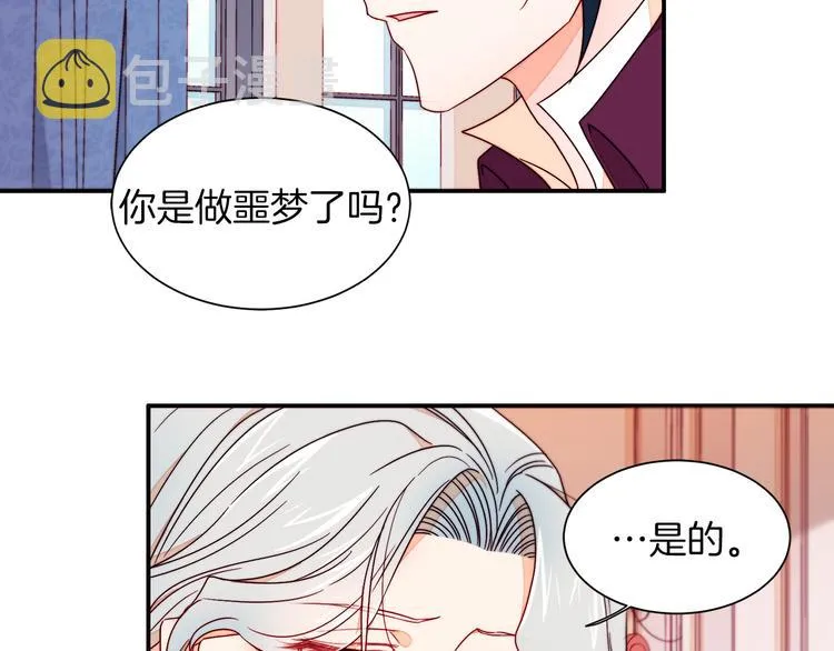 第12话 我想见你 第12页