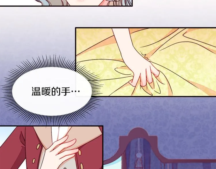 第12话 我想见你 第17页
