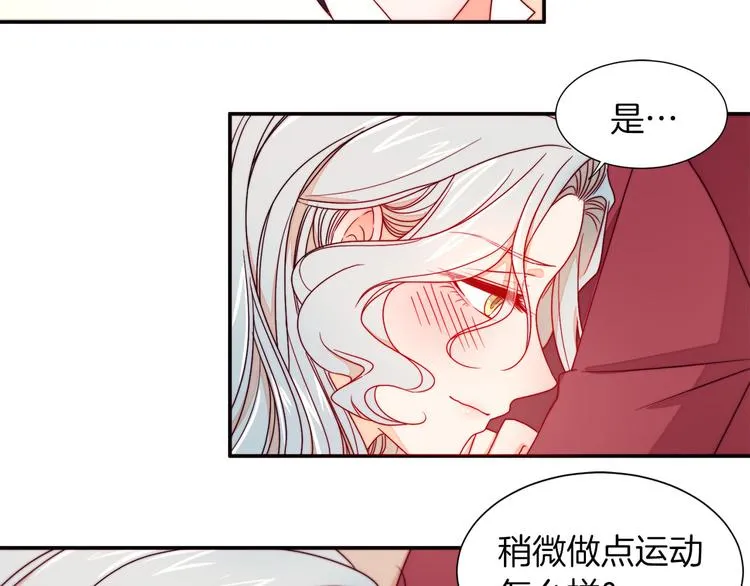 第12话 我想见你 第21页