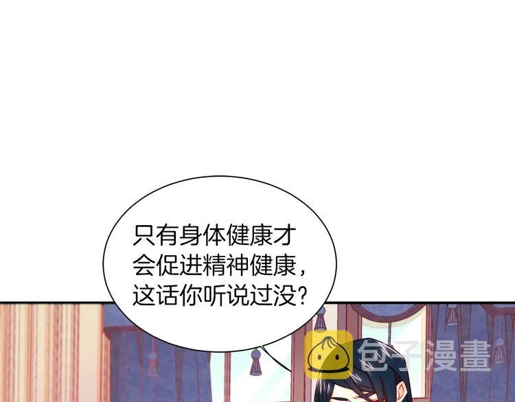 第12话 我想见你 第26页