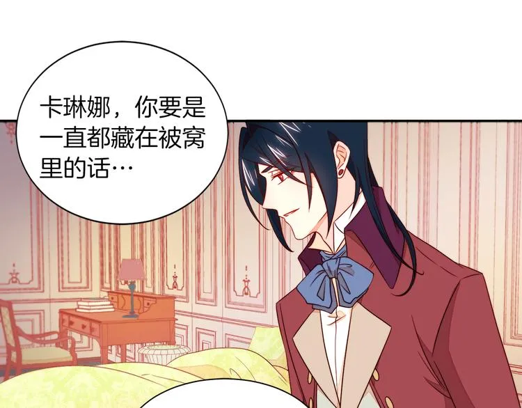 第12话 我想见你 第29页
