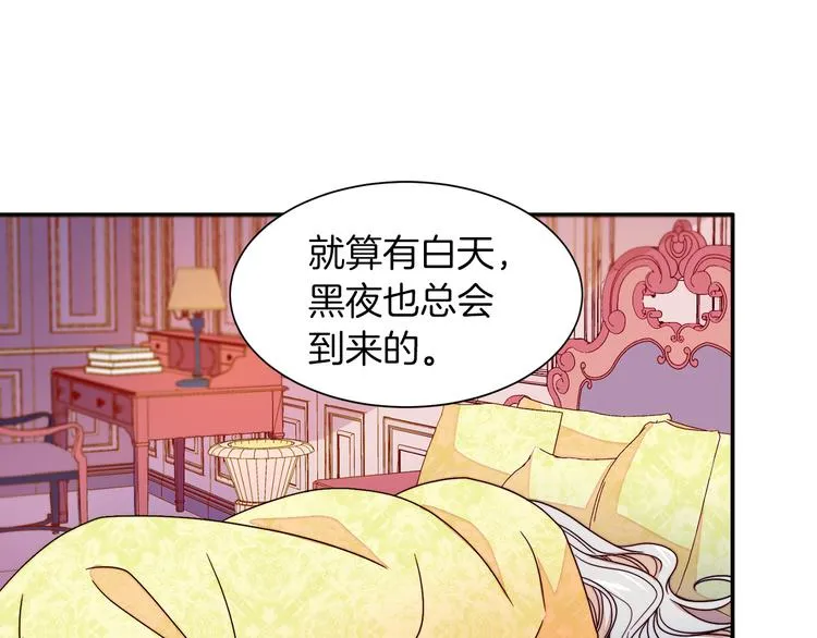 第12话 我想见你 第32页