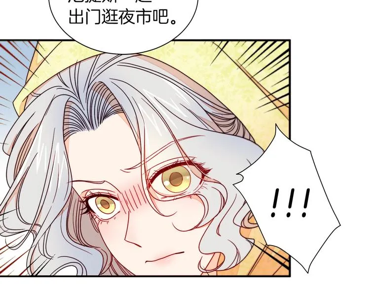 第12话 我想见你 第35页