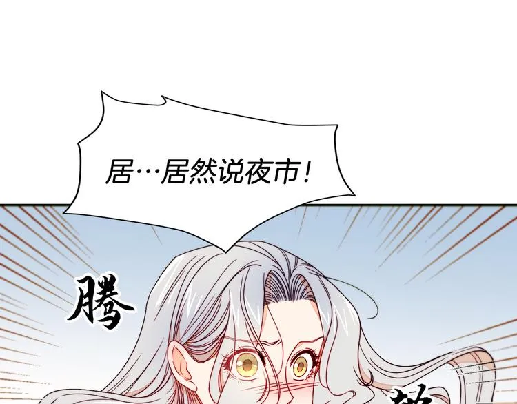第12话 我想见你 第36页